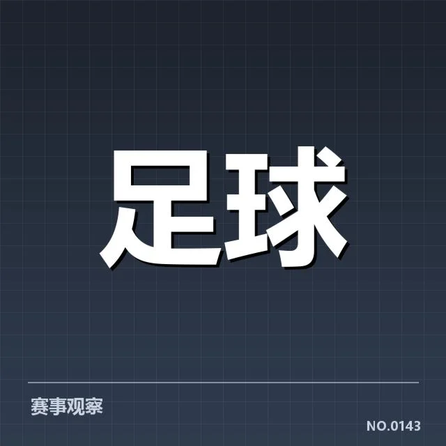 德国杯近期的球队与赛程信息