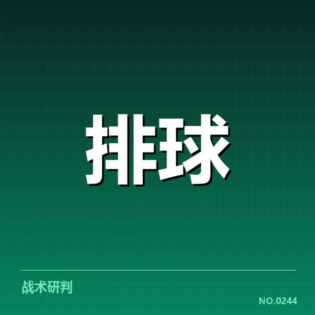 世界女排联赛阵容调整:中国女排主力变动情况