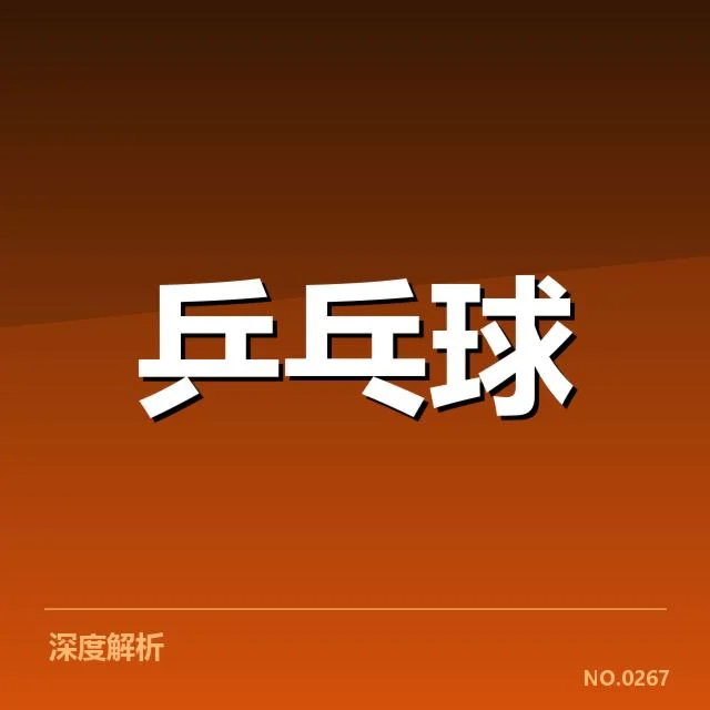 新星选手名单及赛季成绩确认